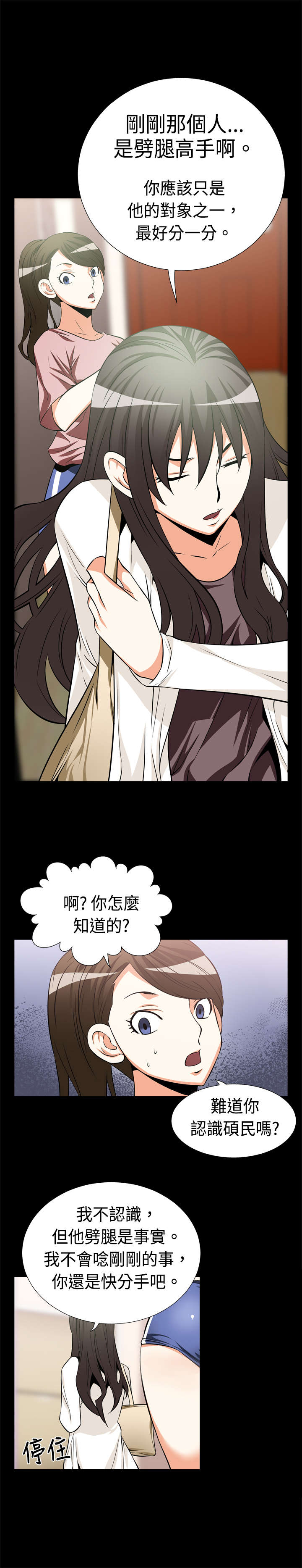 第14章：理想人选4