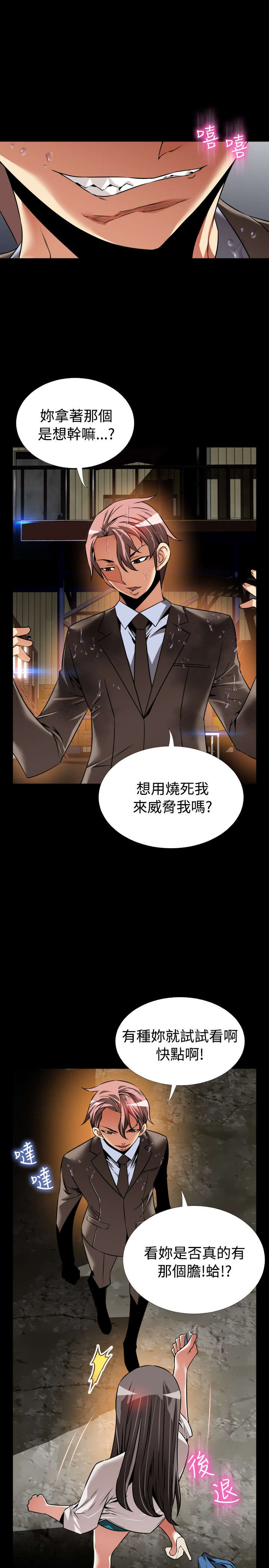 第119章：意外4