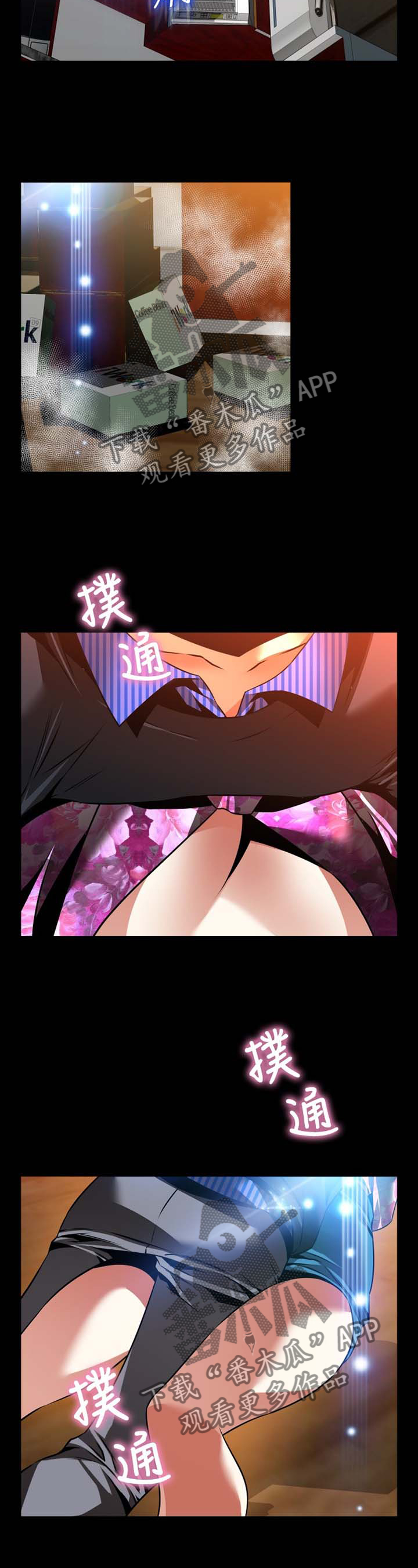 第153章：【番外】困扰2