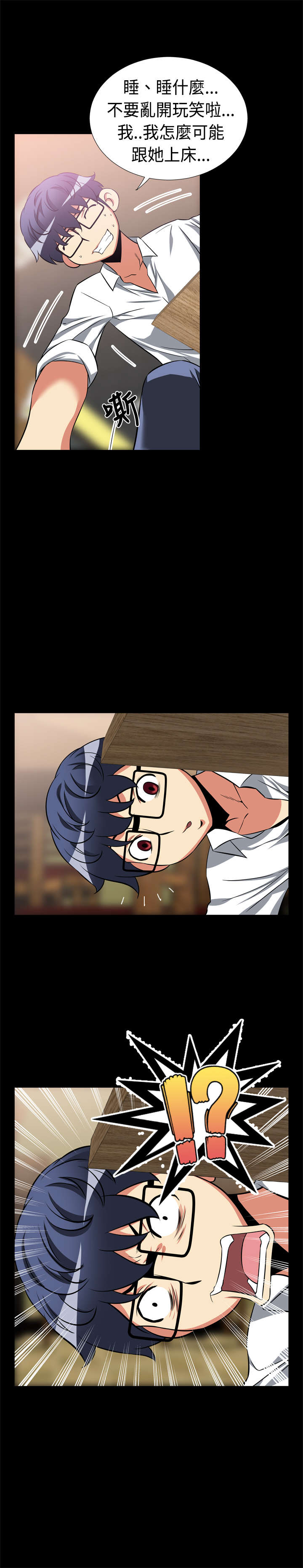 第15章：同事12