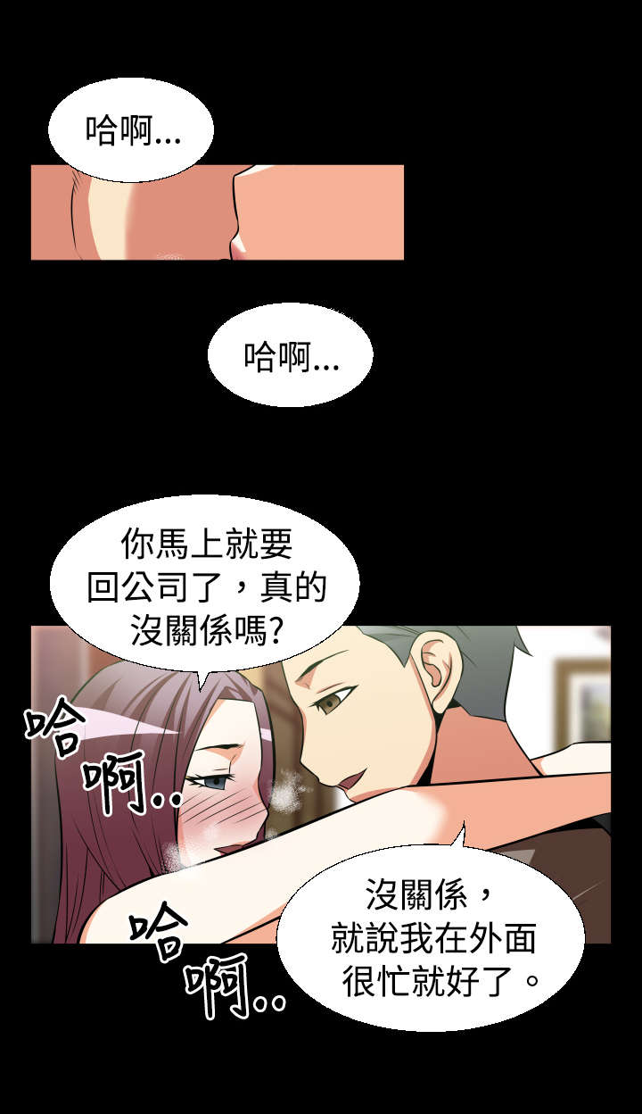 第21章：妒忌10