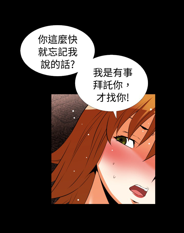 第37章：嫉妒13