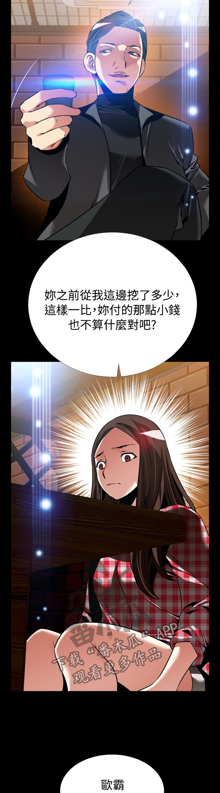 第146章：【番外】将计就计8