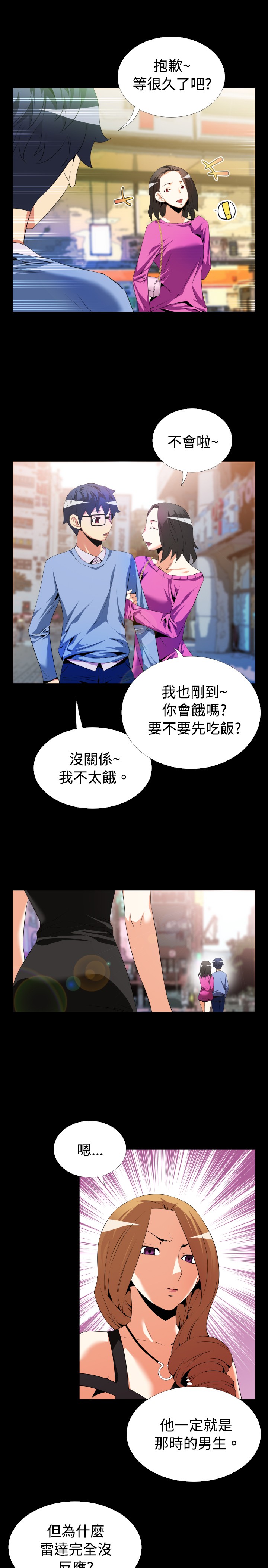 第38章：逮住2