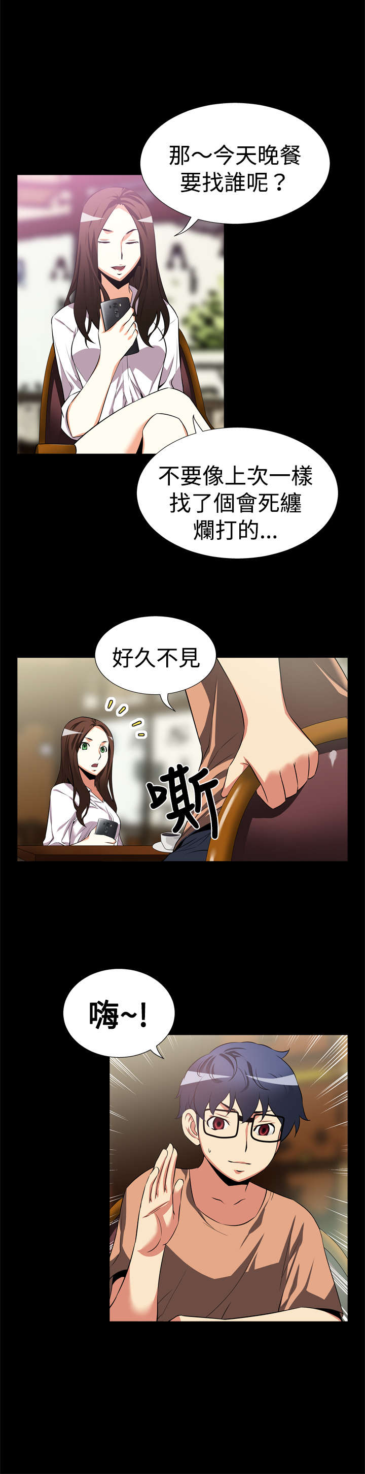第7章：大秘密6