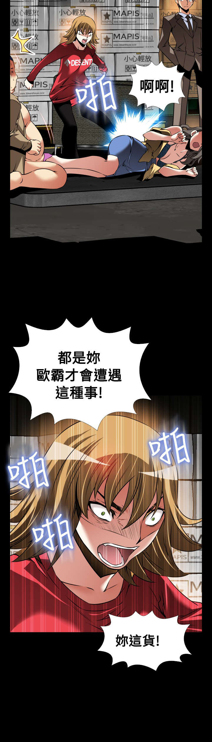 第118章：现世报3