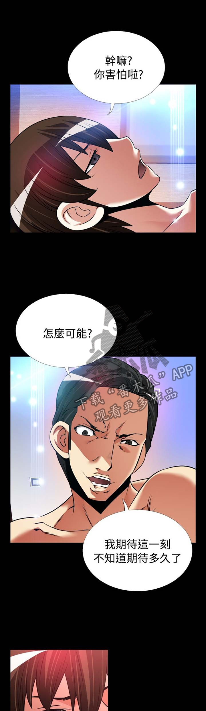 第149章：【番外】就是现在5