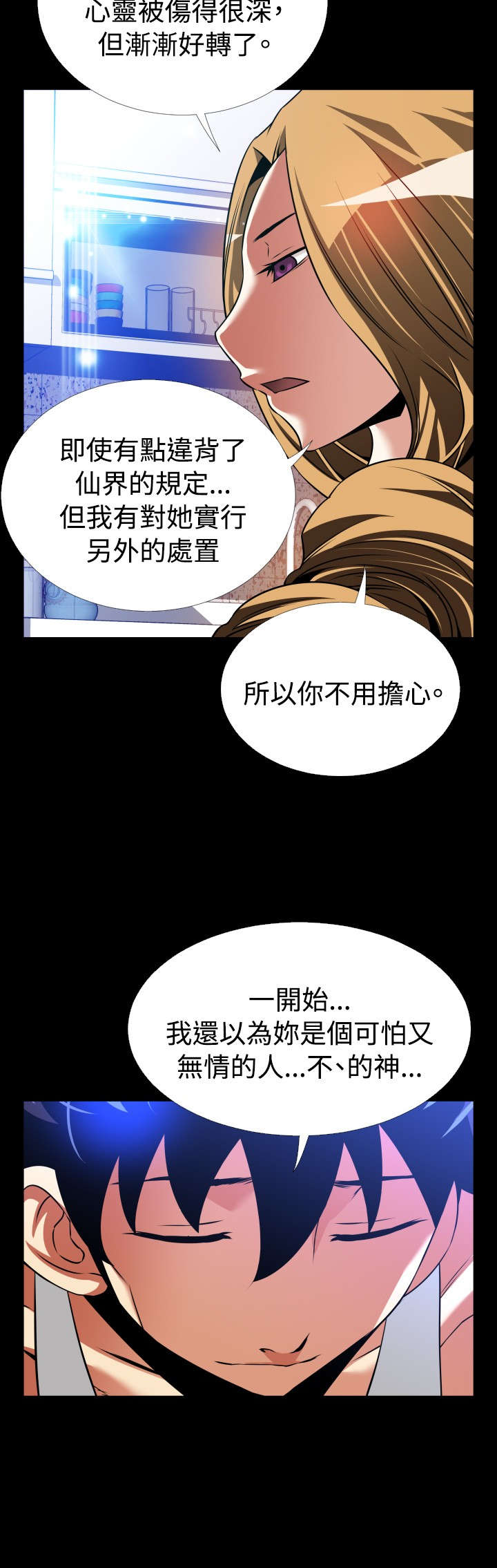 第130章：记忆清除下1