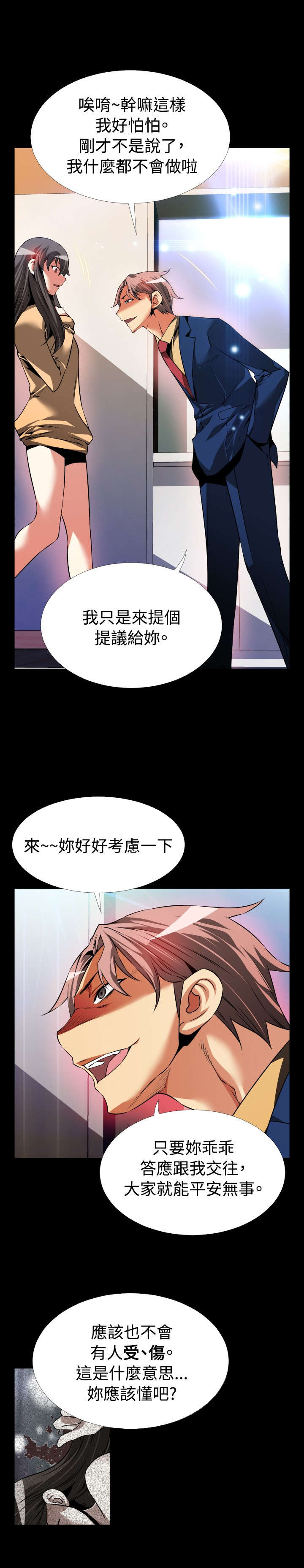 第91章：无助7