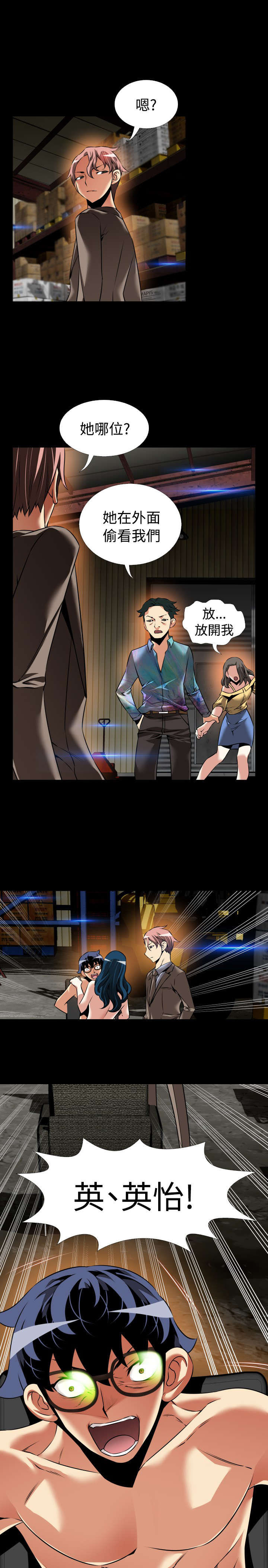 第114章：英怡被抓13
