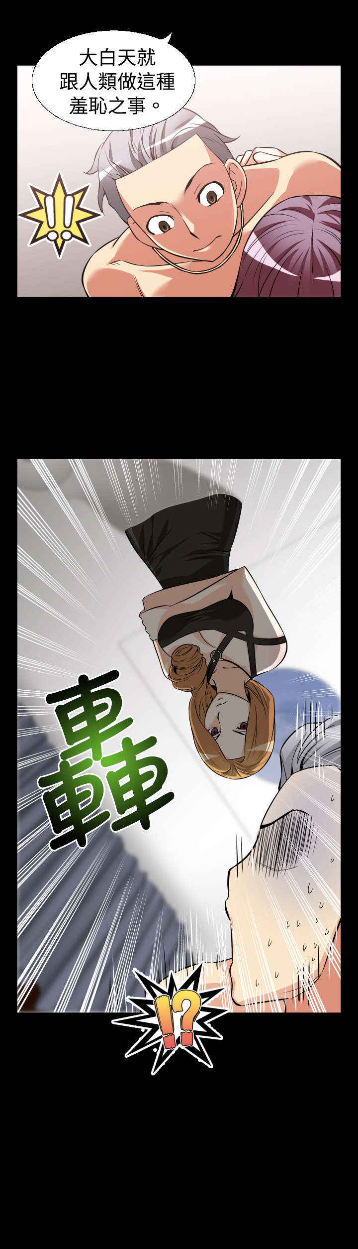第21章：妒忌12