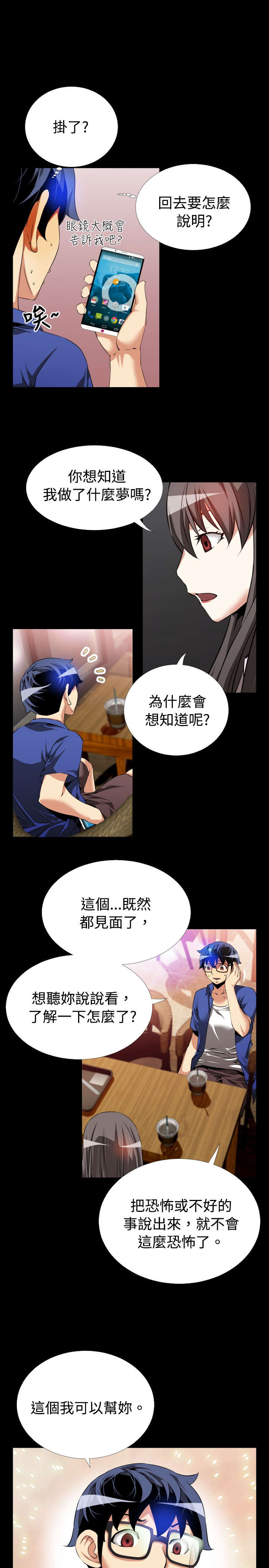 第44章：过去的记忆22