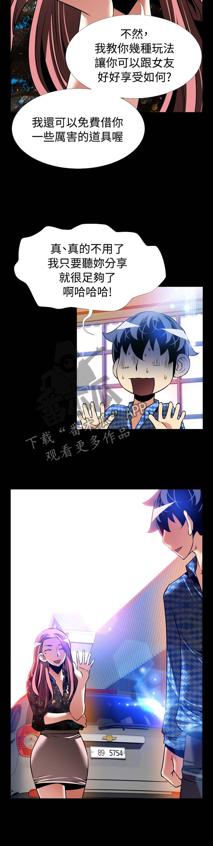 第154章：【番外】反转7