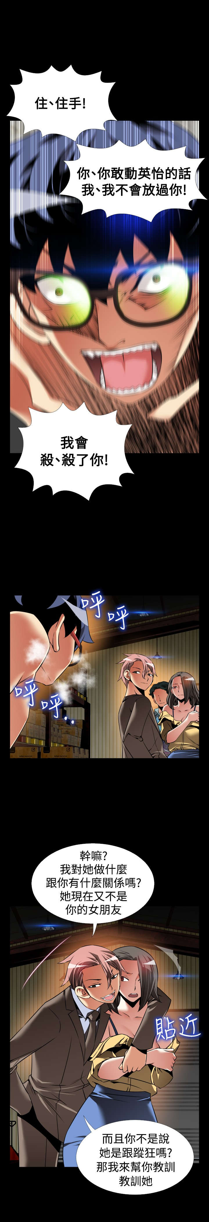 第116章：可怕的嘴脸2