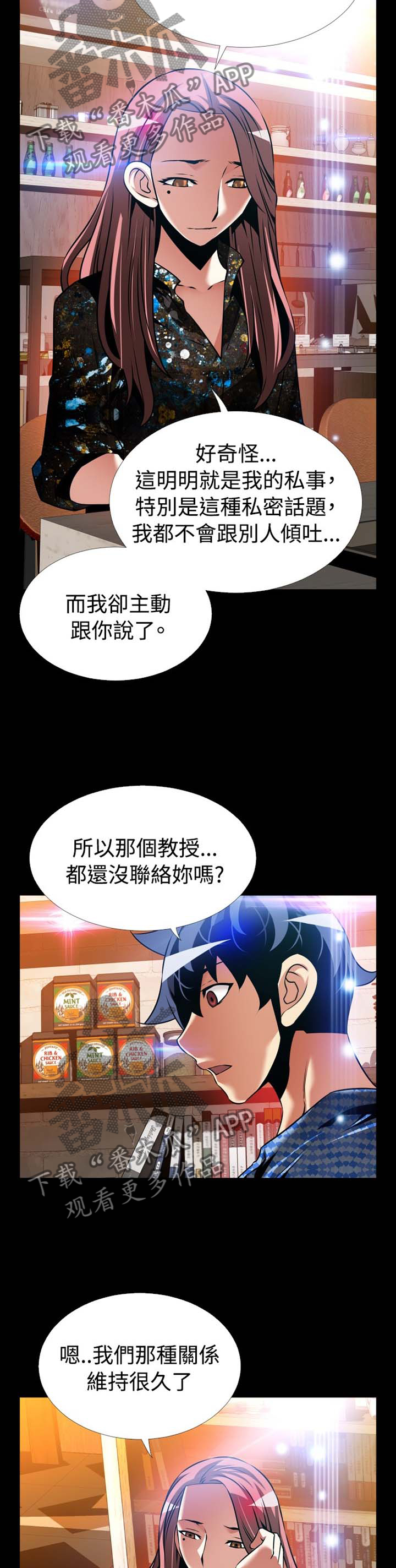 第154章：【番外】反转5