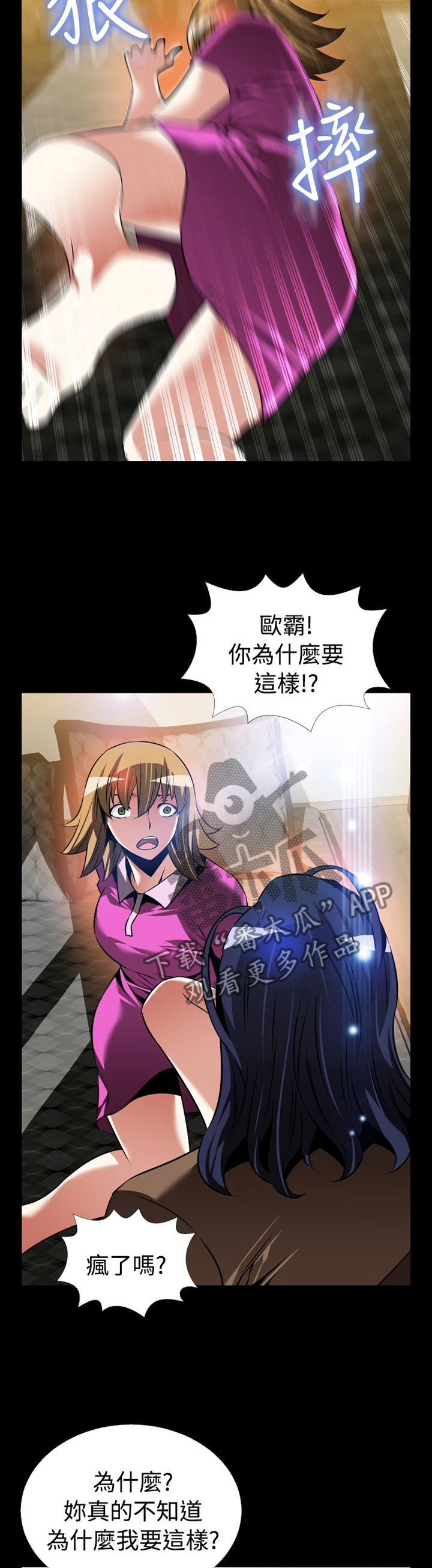 第139章：【番外】上门质问10