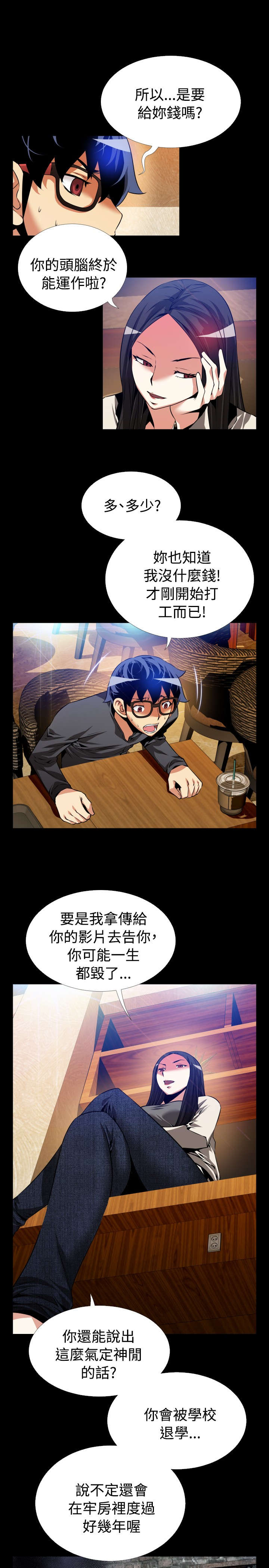第66章：中计6