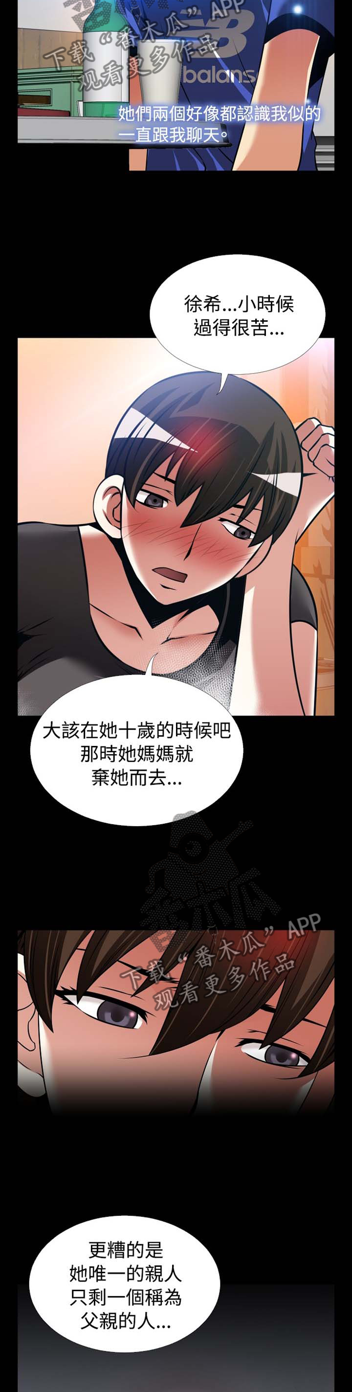 第148章：【番外】过往4