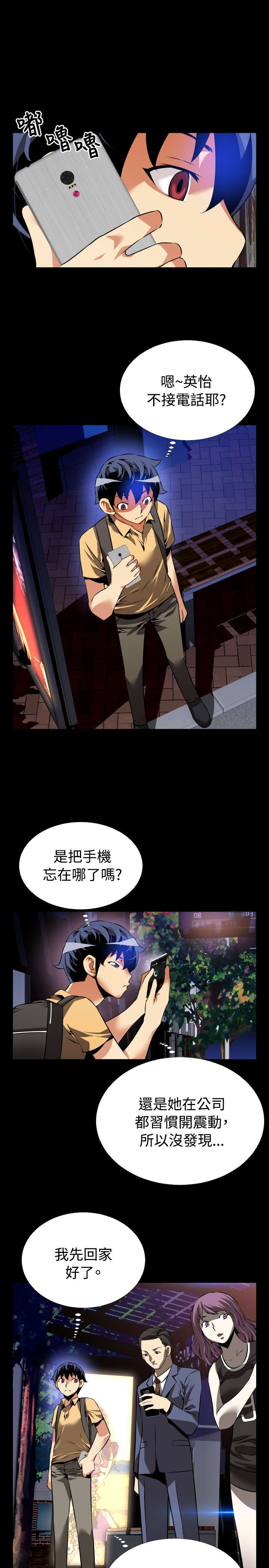 第53章：重逢故人2
