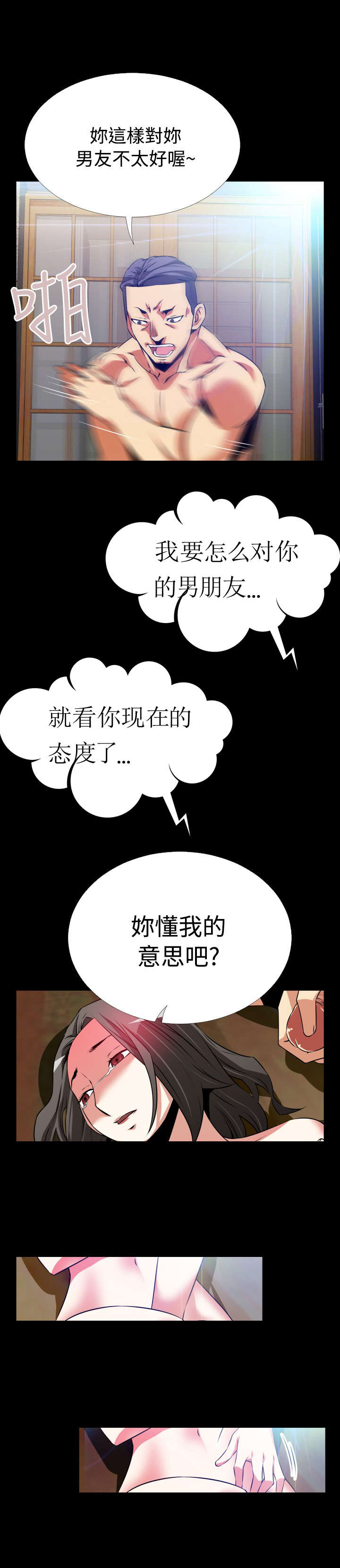 第54章：悲剧上演17