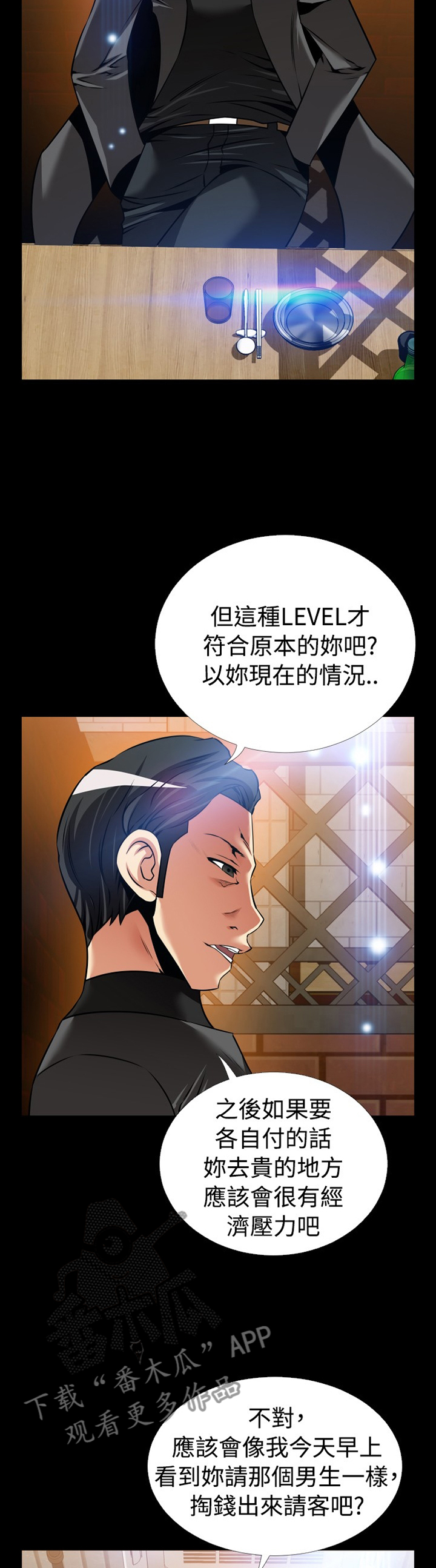 第146章：【番外】将计就计7