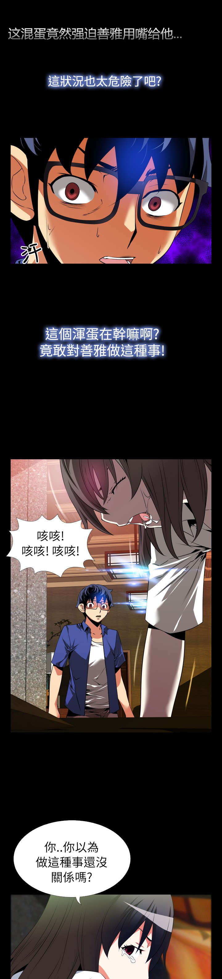第45章：置身其中5