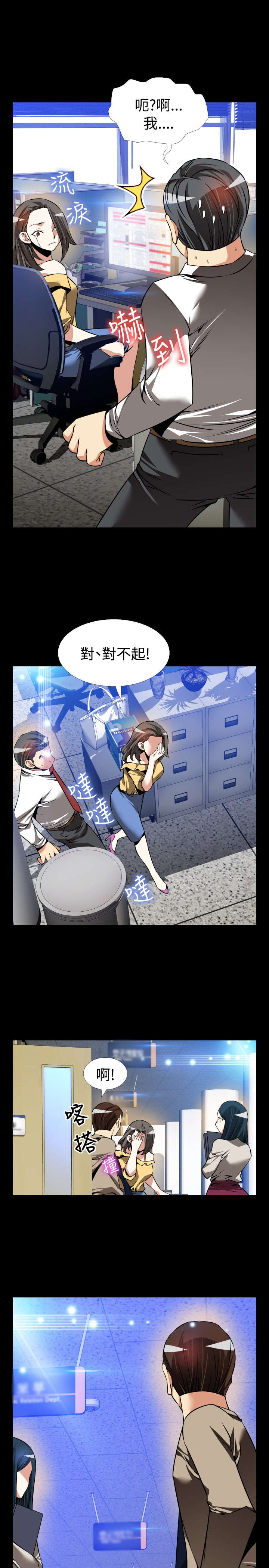 第110章：善雅的担心4