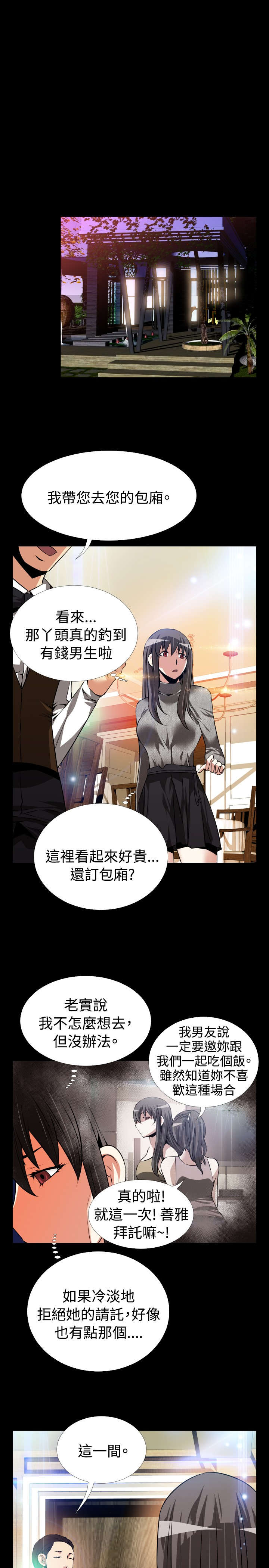 第69章：宠物10