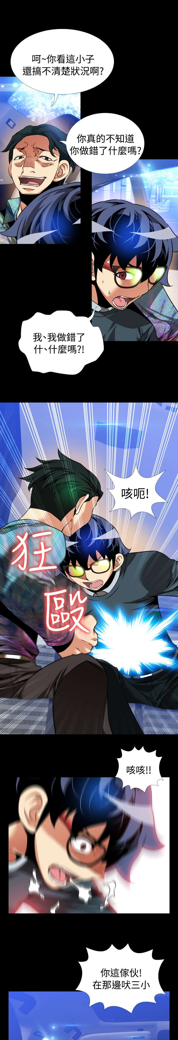 第110章：善雅的担心10