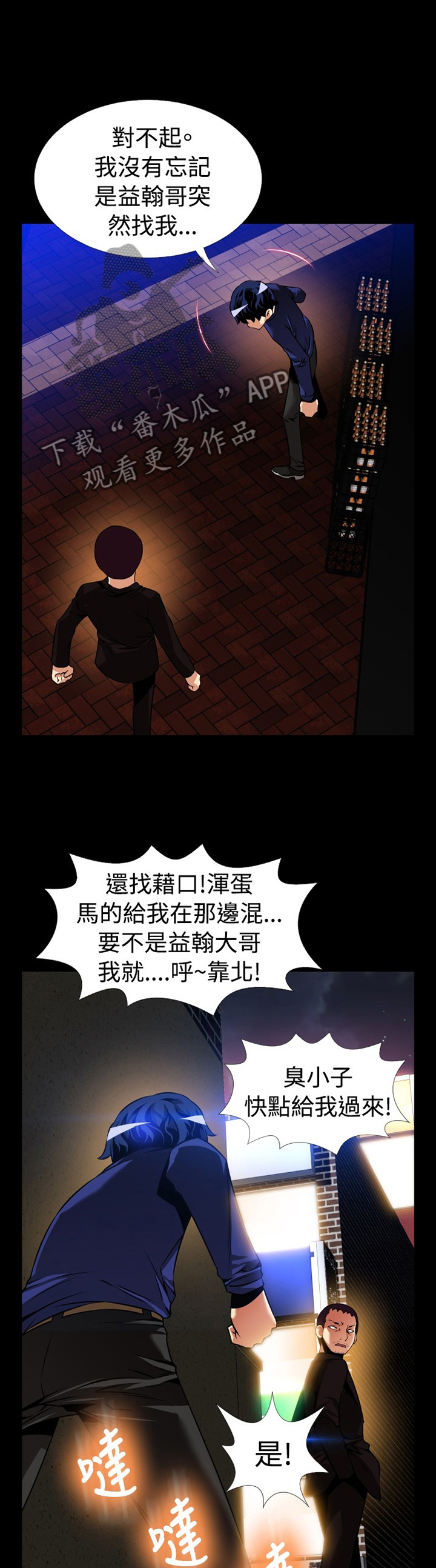 第139章：【番外】上门质问5