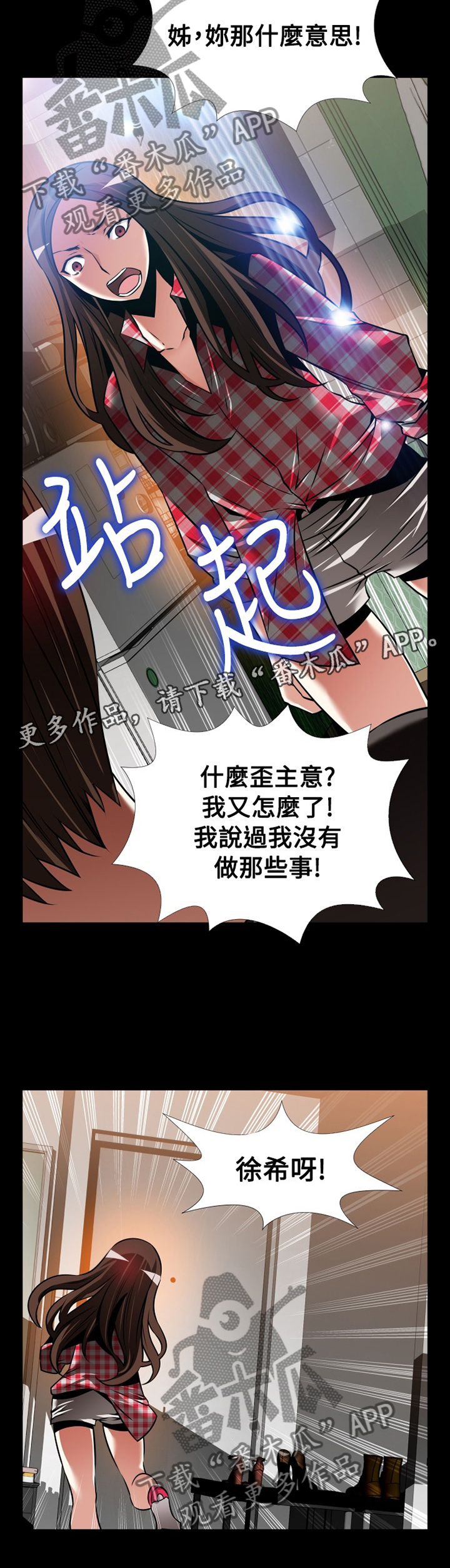 第145章：【番外】指责11