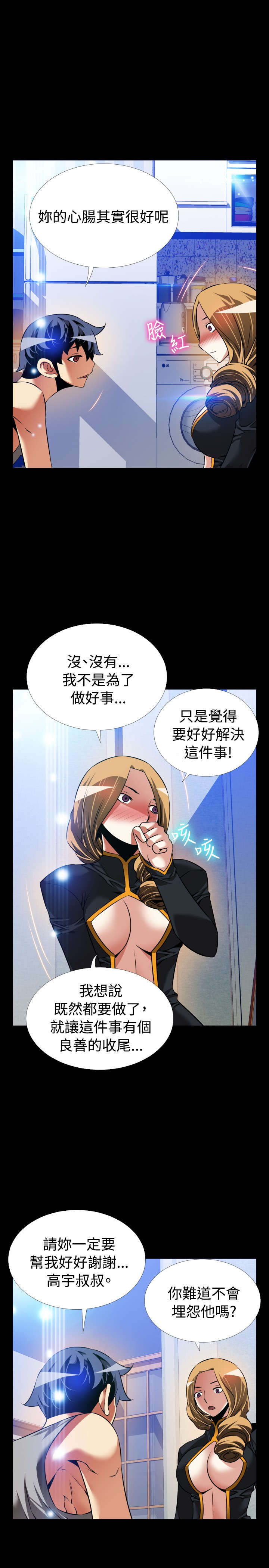 第130章：记忆清除下2