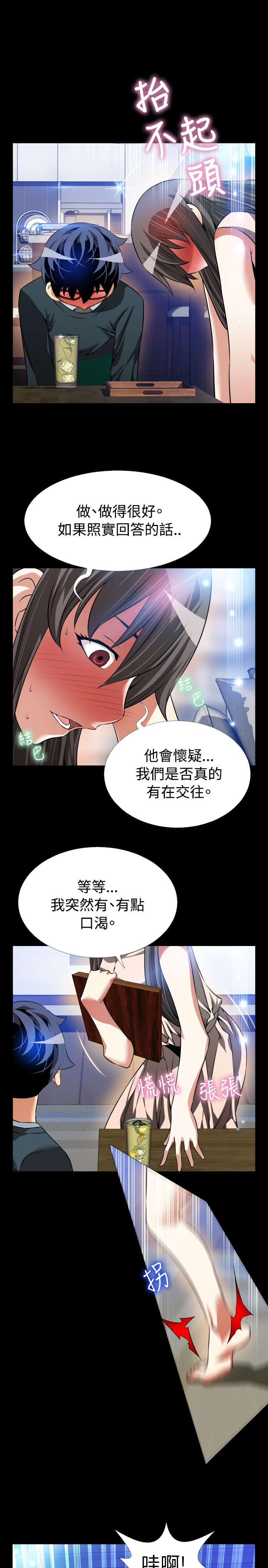 第101章：碰撞15