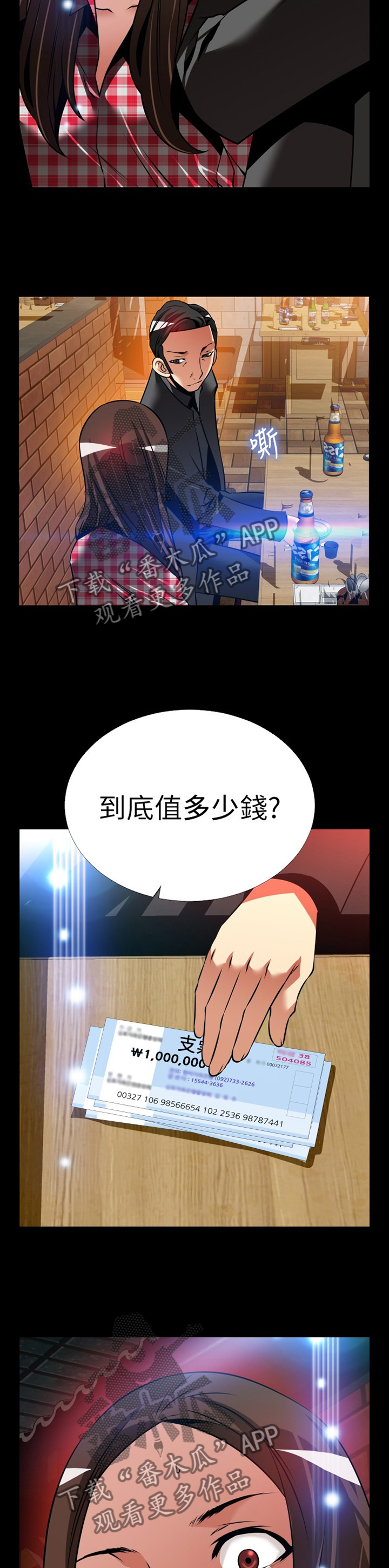 第147章：【番外】诱导3