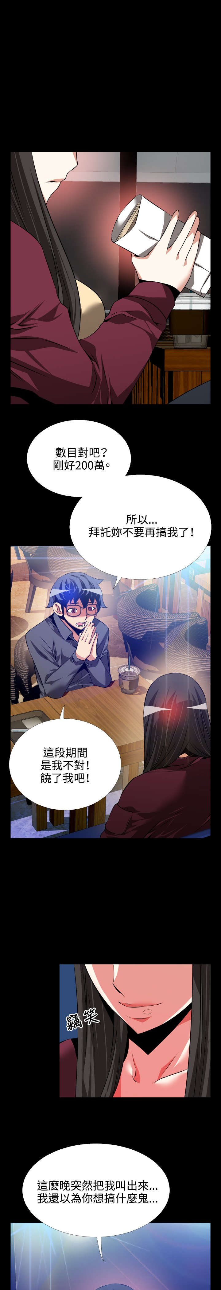 第73章：步步紧逼7