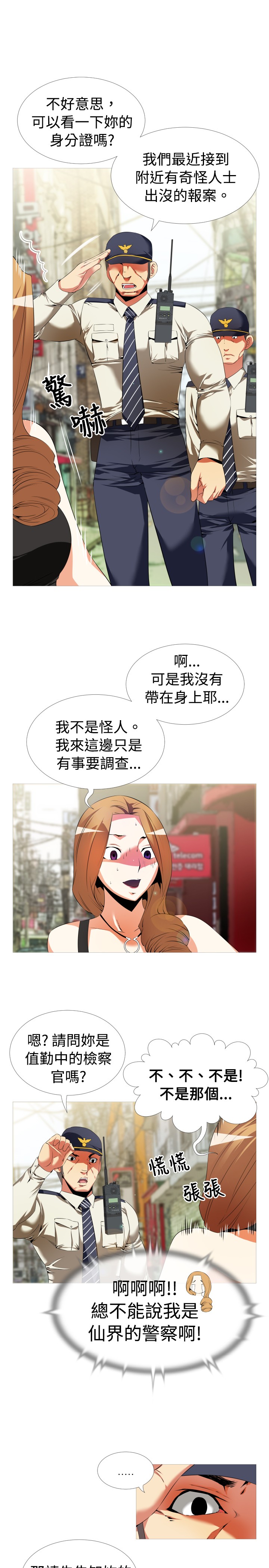 第38章：逮住16