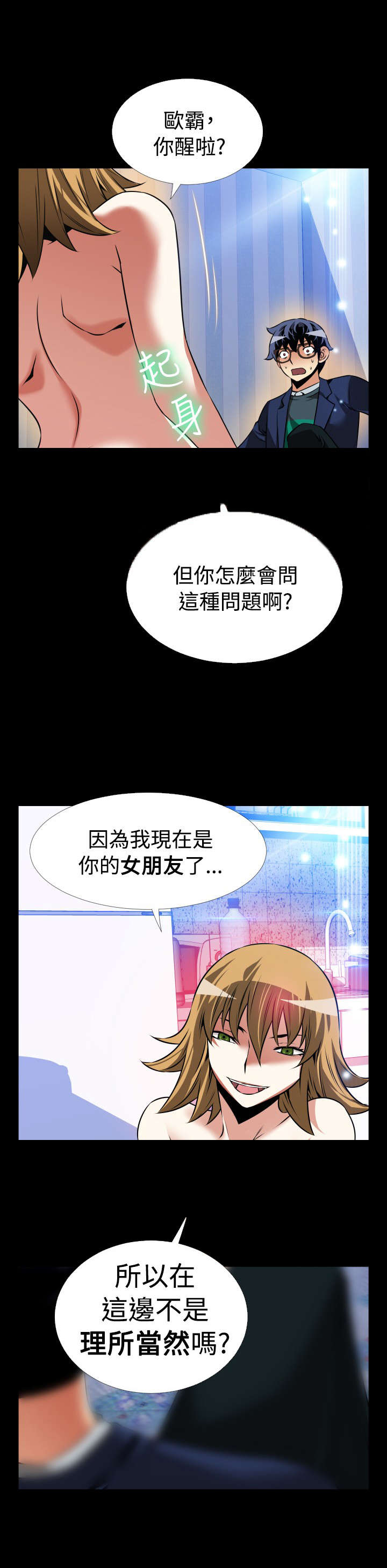 第108章：奇怪的来客9