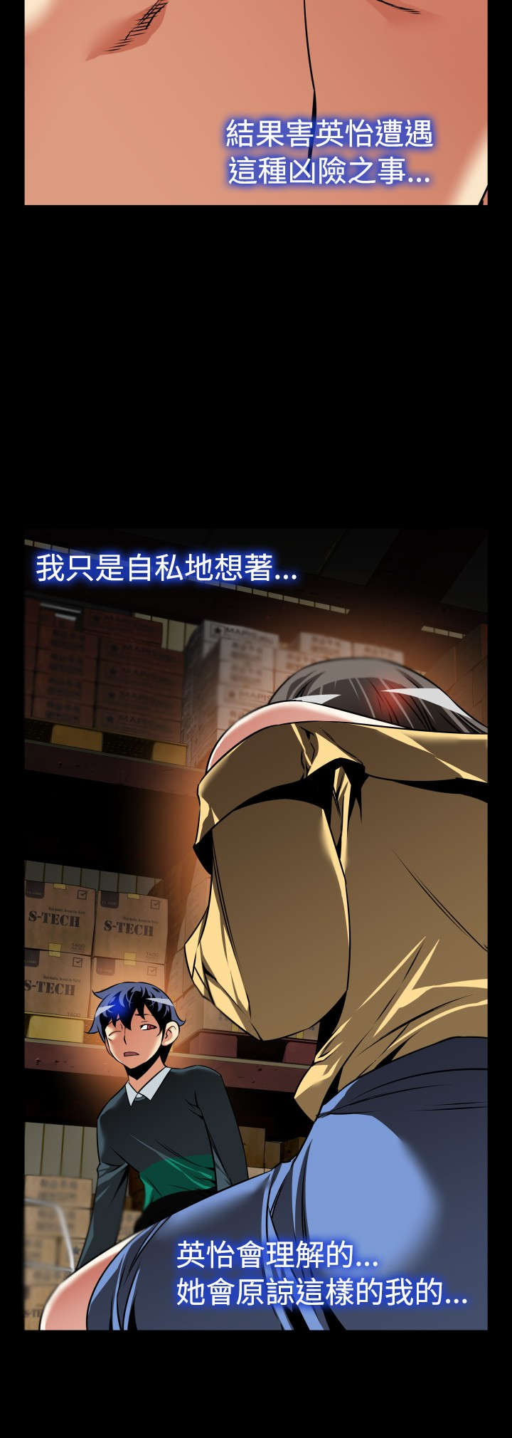 第125章：自私的人13