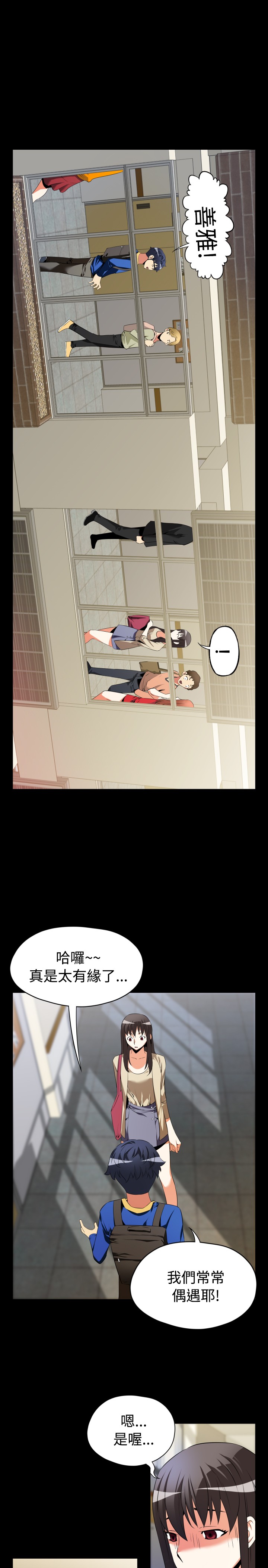 第36章：店长6