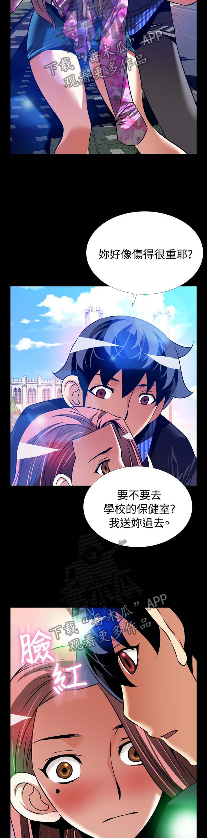 第151章：【番外】助人为乐10
