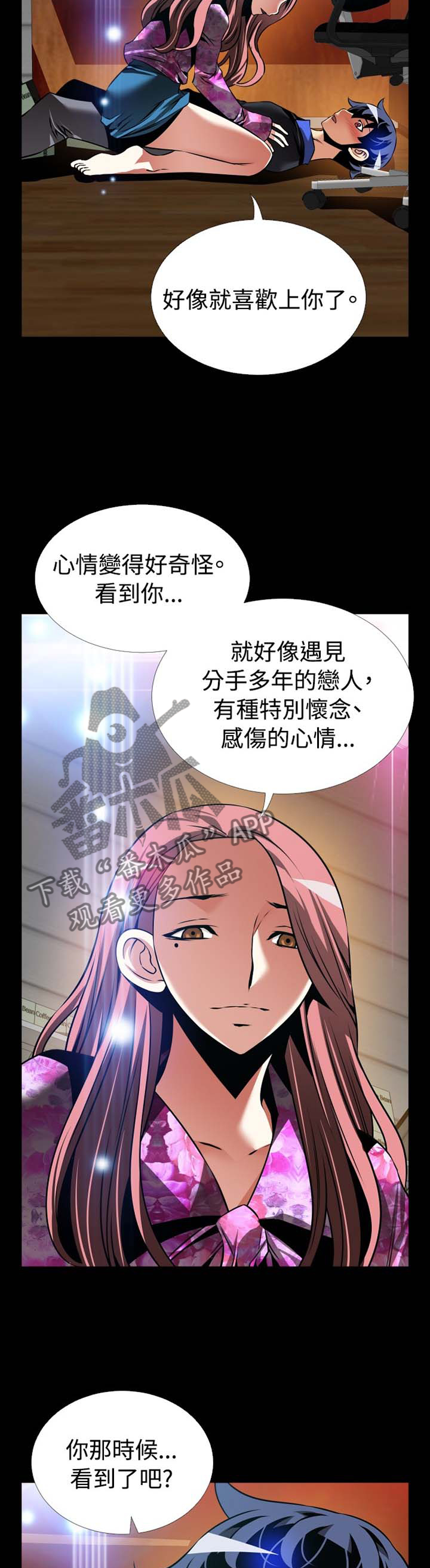 第153章：【番外】困扰7