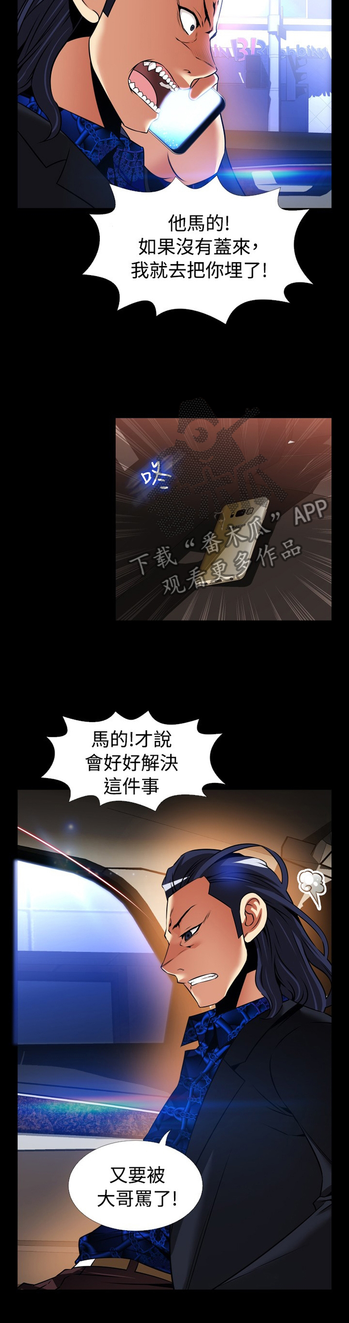 第138章：【番外】目击11