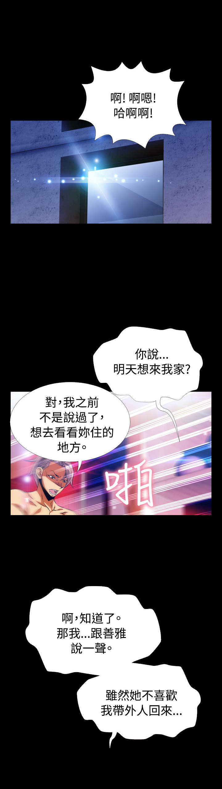 第82章：再生事端22