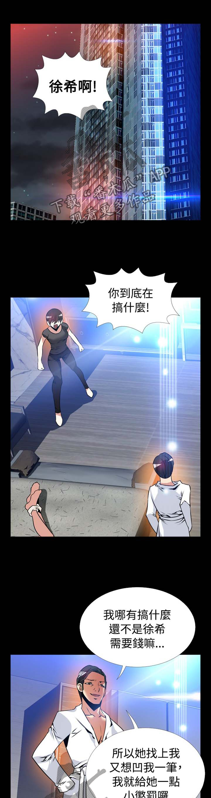 第148章：【番外】过往10