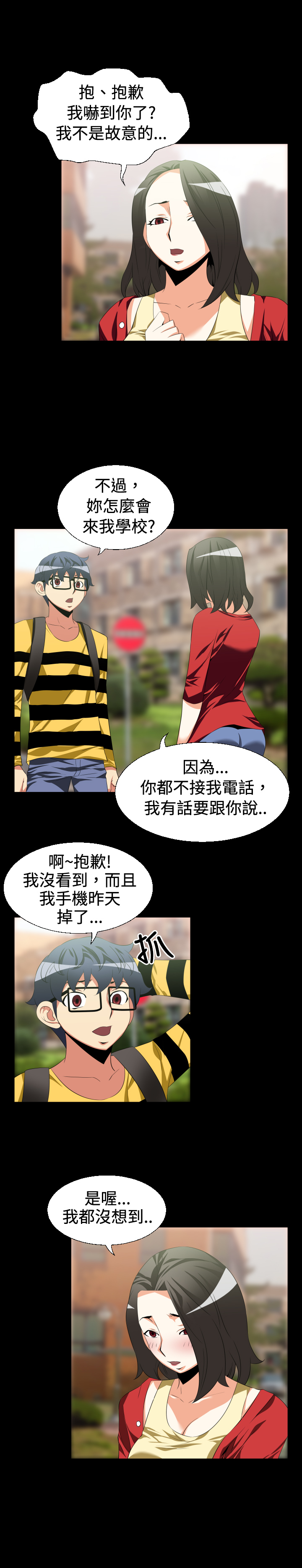 第31章：告白6