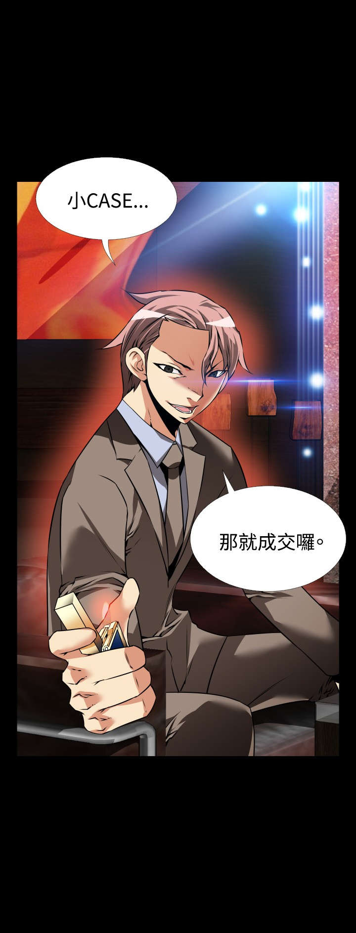 第105章：逆境13