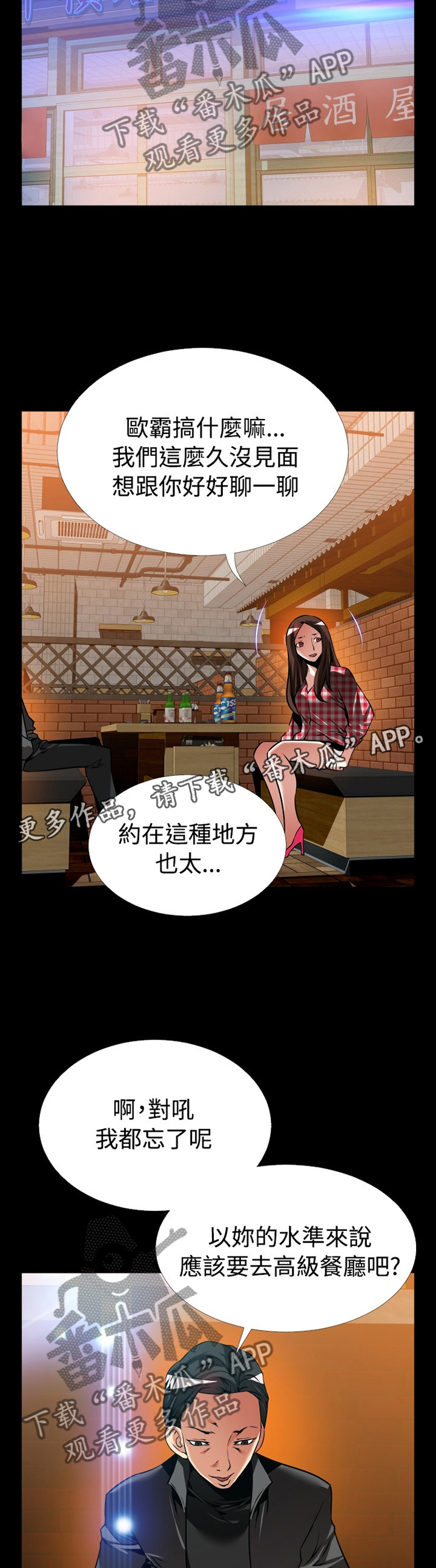 第146章：【番外】将计就计6