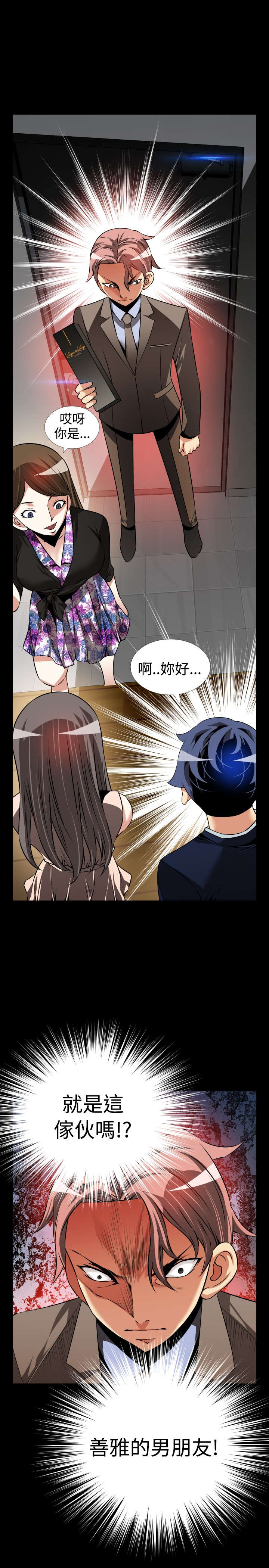第97章：男朋友10