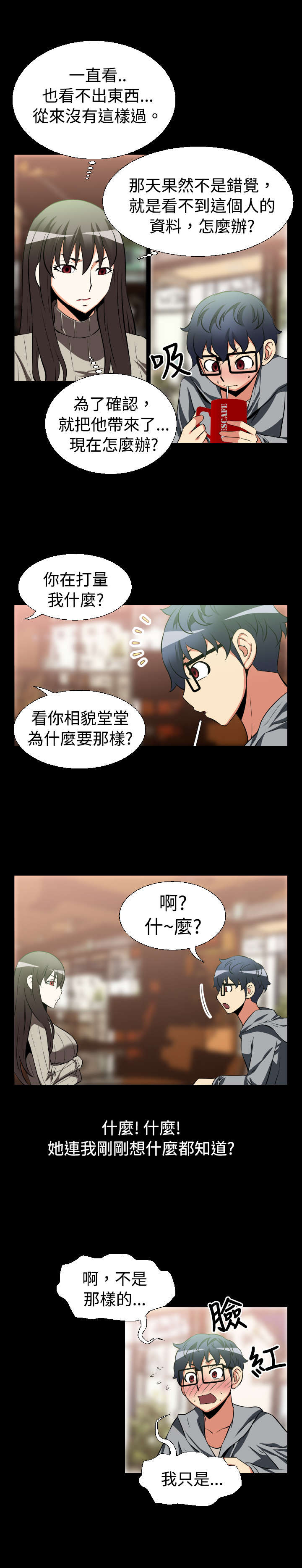 第19章：赔钱8