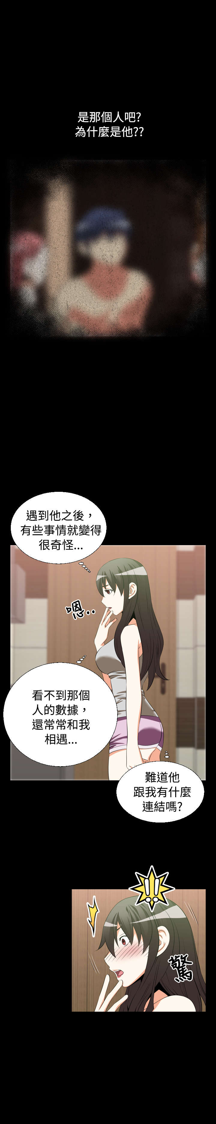 第26章：相连9